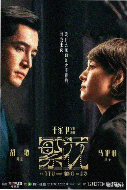 小女生青春成长剧集《十七岁的单车与海》封面