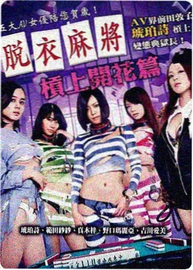 小女生校园电影《放学后的天台》海报