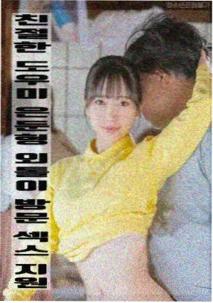少女日常动漫《慢半拍的春天》海报